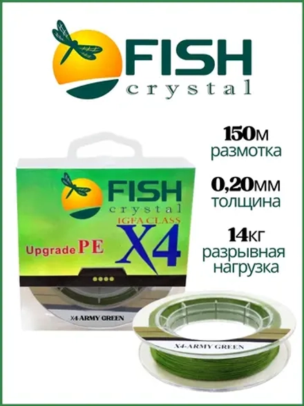 Плетеный шнур 4-х нитей DK-4G 150м зеленый