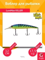 Воблер для рыбалки LureMax KILLER