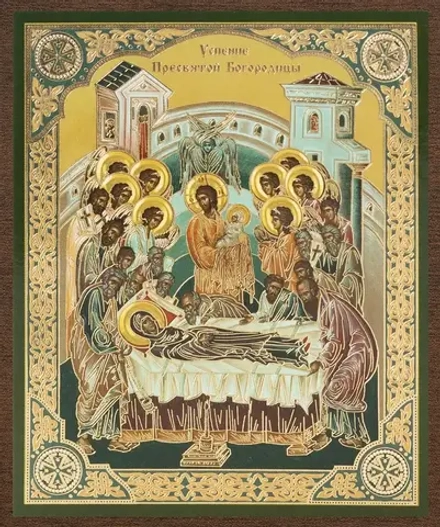 Икона "Успение Богородицы" 10х12 на МДФ-6 (1012-1557)