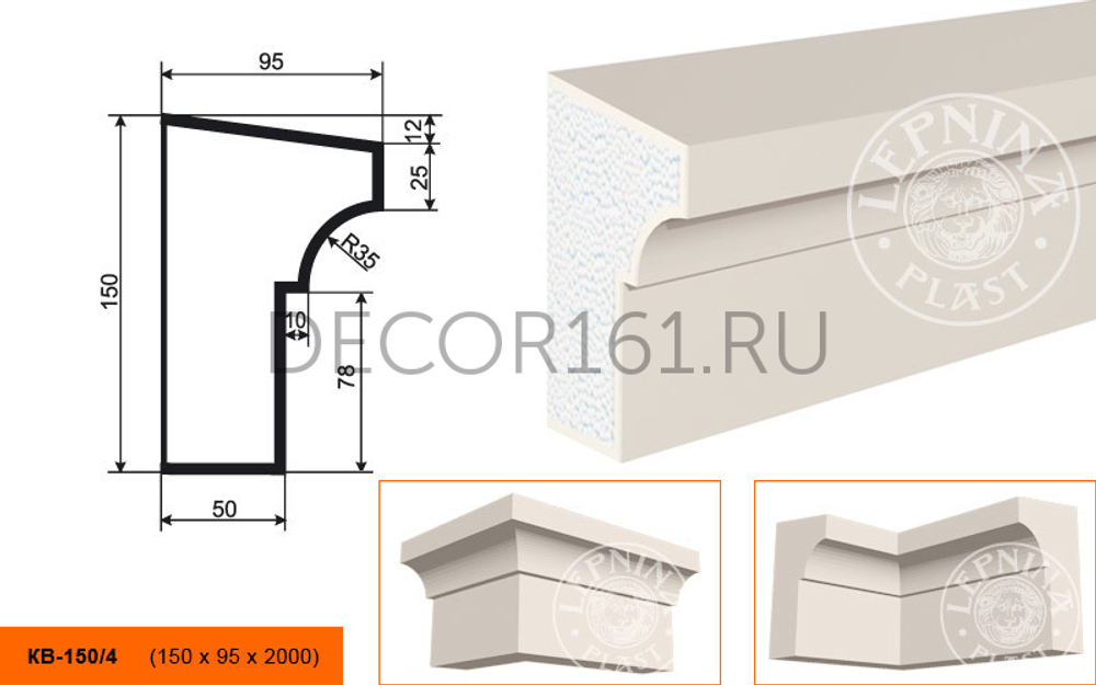 Карниз КВ - 150/4 150х95х2000