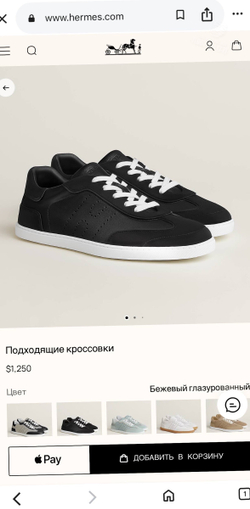 Кеды Hermes Match