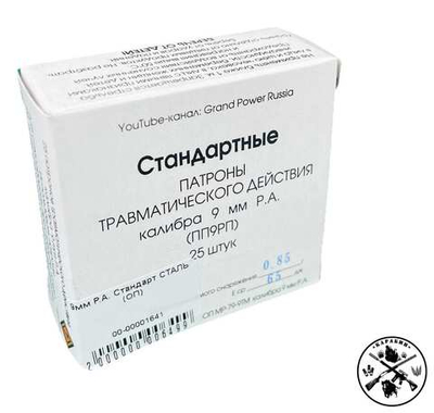 Патрон 9мм Р.А. ФОРТУНА Стандарт СТАЛЬ (ОП)