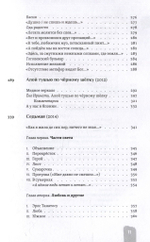 Медное зеркало: Стихотворения 1987-2020