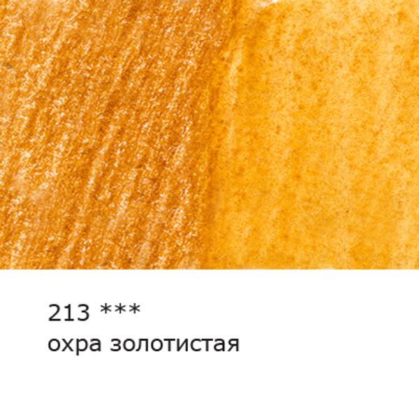 Карандаш акварельный художественный заточенный, 6 шт, 213 Охра золотистая (Ochre gold), Vista-Artista Gallery VGWP