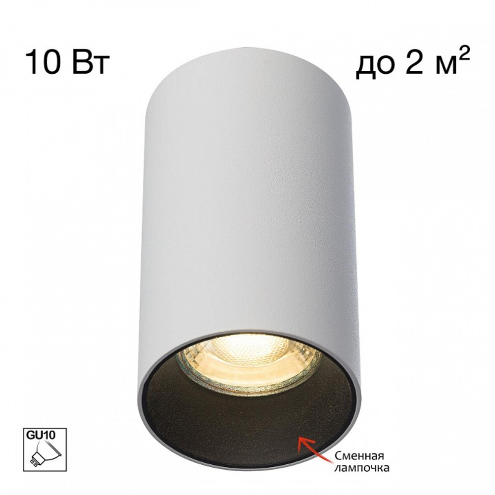 Накладной светильник Citilux AXEL CL512110