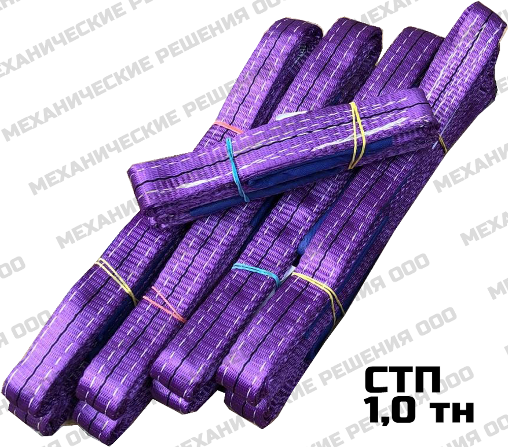 Строп текстильный СТП 1,0 тн 1,0 м
