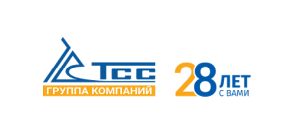 Группа компаний ТСС надежный партнер!