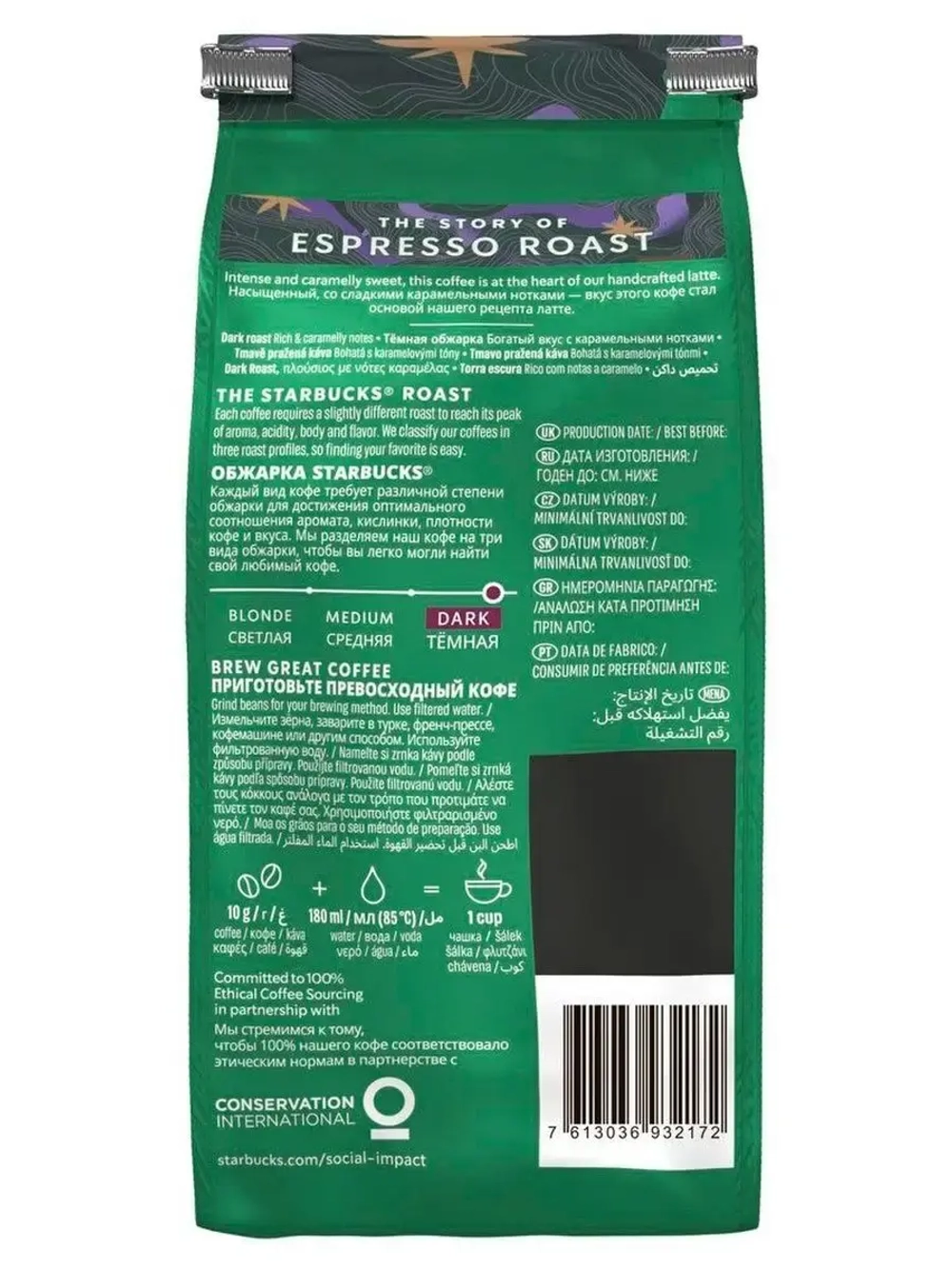Кофе в зернах Starbucks Espresso Dark Roast