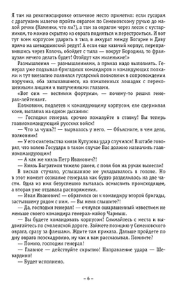 Мечтатель