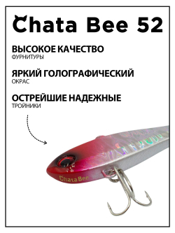 Раттлин (виб) Chata Bee 52 мм 8.5 г на форель, окуня #15