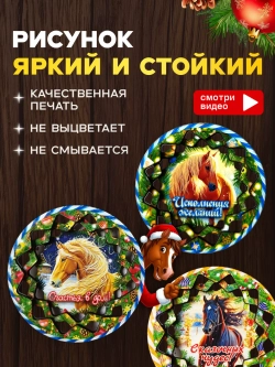 Набор новогодних магнитов символ 2026 год деревянные