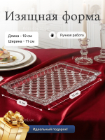 Поднос "Diamond" хрусталь 19 см