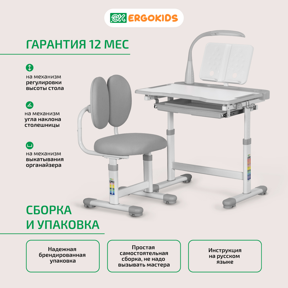 Детский стол и стул Ergokids Foxy BD-20