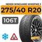 Nexen Winguard Winspike 3 275/40 R20 106T XL шип.