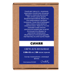 Свеча куб синяя/ пчелиный воск / 13х4,5 см