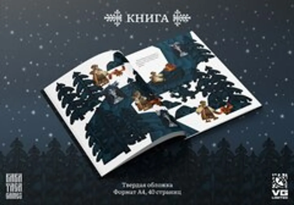 Книга сказок 