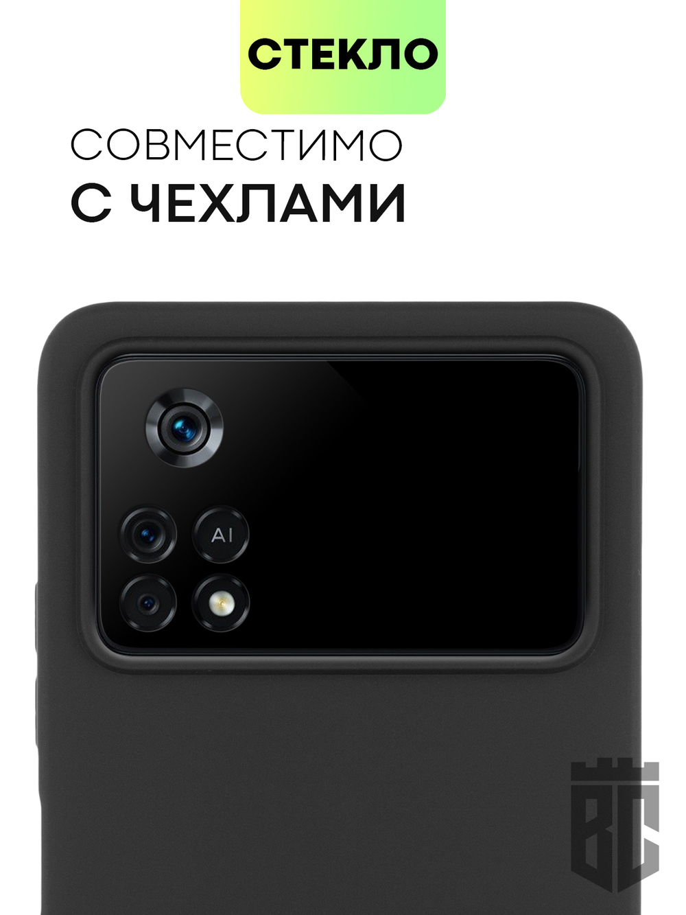 Стекло на камеру BROSCORP для Poco X4 Pro оптом (арт. XM-PX4P(5G)-3D-CAM-GLASS-BLACK)