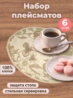 Салфетка сервировочная "Монохромный сад"