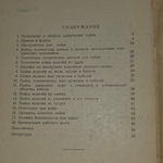 книга " Как паять "