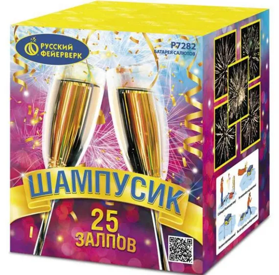 Шампусик 0,8" х 25 Р7282
