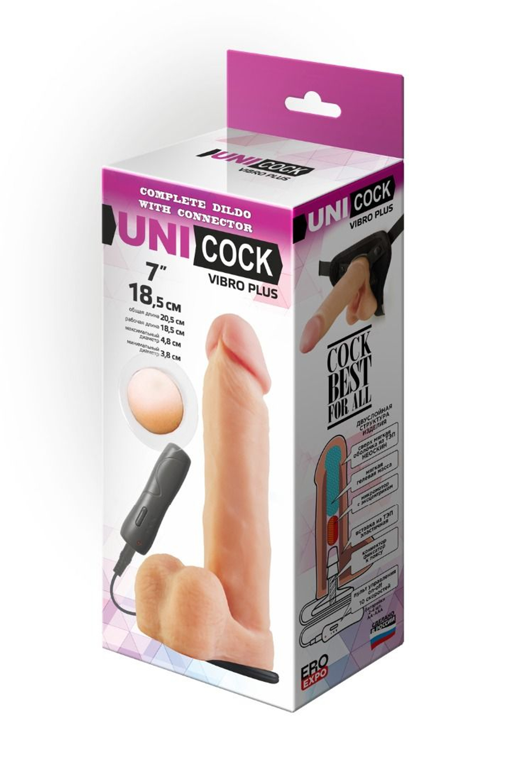 Фаллическая насадка Харнесс UNICOCK 8 с вибрацией - 20 см. (Цвет: телесный)