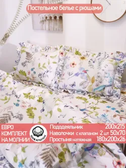 Постельное белье евро наволочки с рюшами 50х70 перкаль