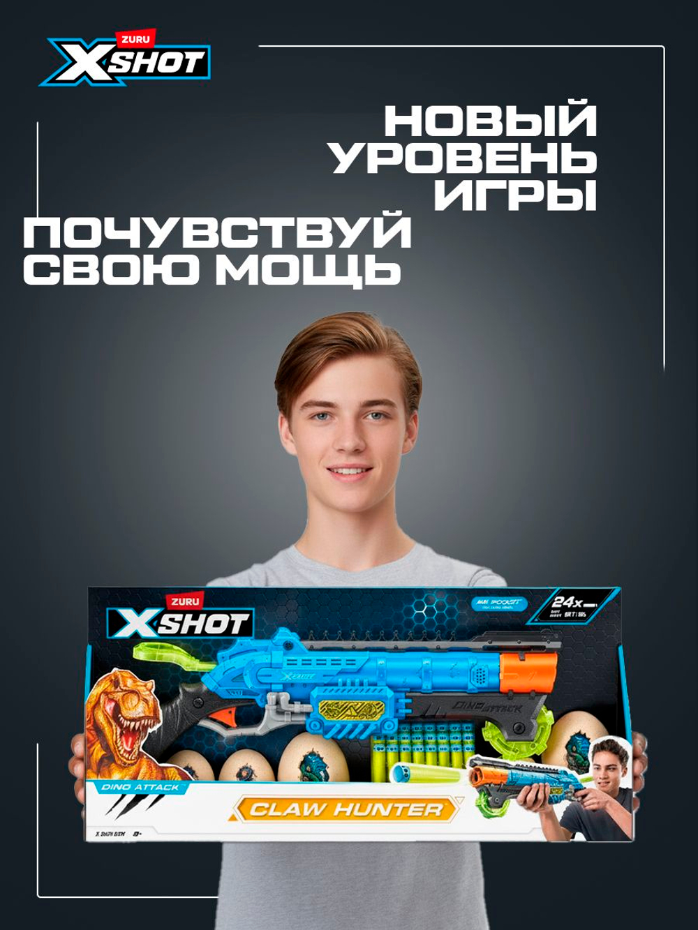 Пистолет детский с присосками. Игрушечный Бластер BuzzUP. 203