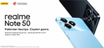 Смартфон realme Note 50 4/128 ГБ RU, Dual nano SIM, полуночно-черный