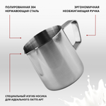 Молочник (питчер) 150 мл, нержавеющая сталь, Milk Mazer
