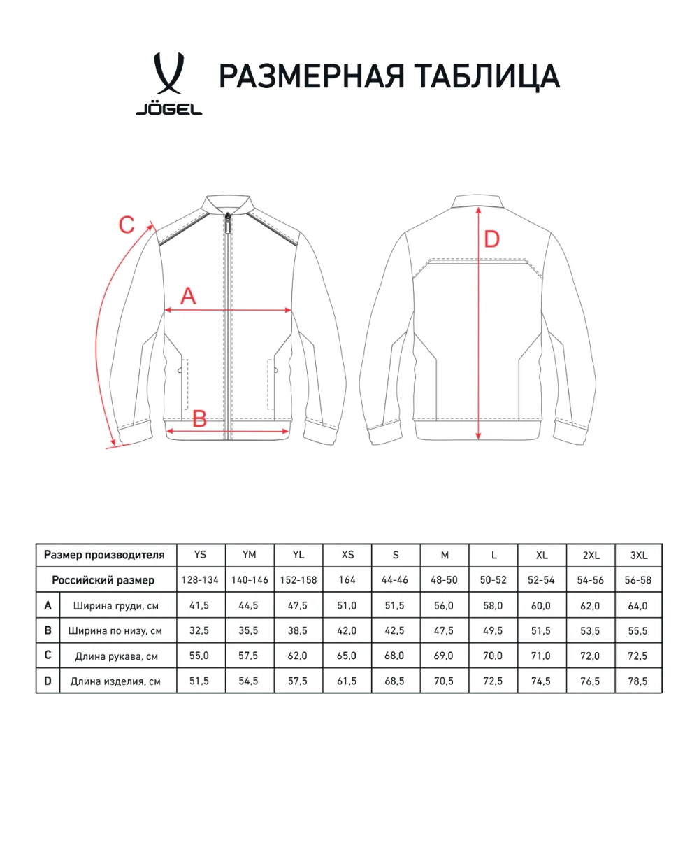 Олимпийка DIVISION PerFormDRY Pre-match Knit Jacket, красный, детский