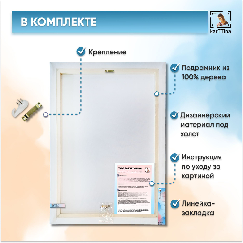 Картина на стену "Монохром" 50х70см 1шт.