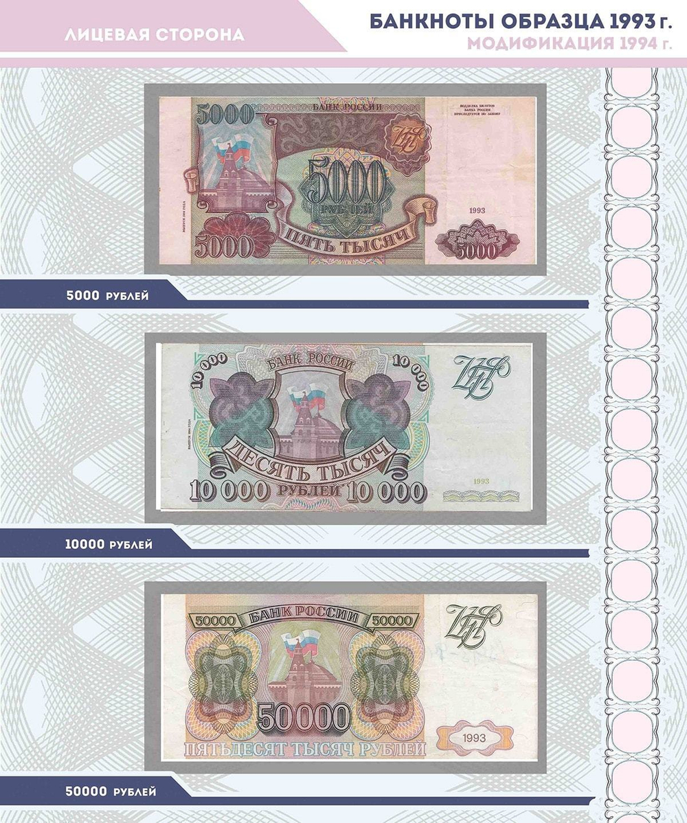 Альбом для банкнот Российской Федерации Коллекционеръ