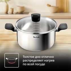 Кастрюля Tefal Confidence G7644674, 5.4 л