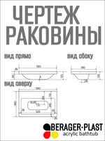 Пластиковая Раковина в ванную 210х390 без отверстия для смесителя