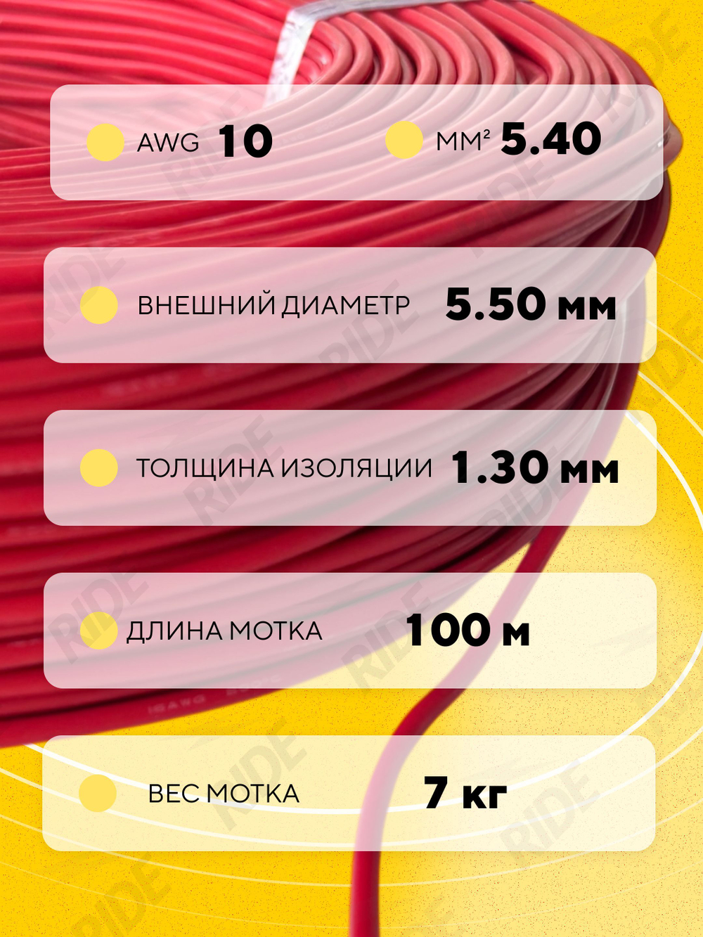 Провод силиконовый 10 AWG, 100 м