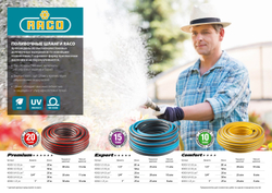 RACO EXPERT, 3/4″, 25 м, 30 атм, четырёхслойный, армированный, поливочный шланг (40302-3/4-25)