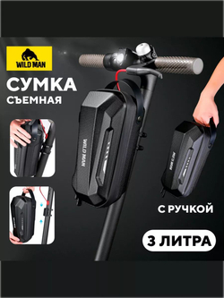 Сумка WILD MAN для руля электросамоката (с ручкой)