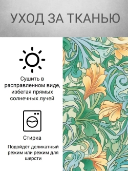 Ткань габардин Моррис Листья желтые 2 метра