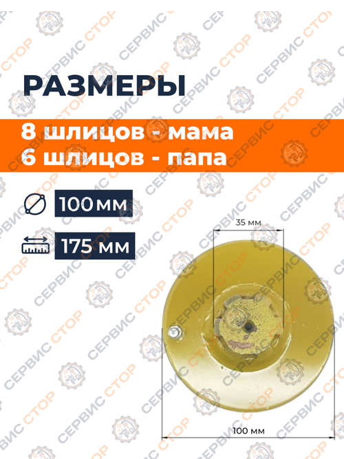 Муфта обгонная карданного вала 6 х 8