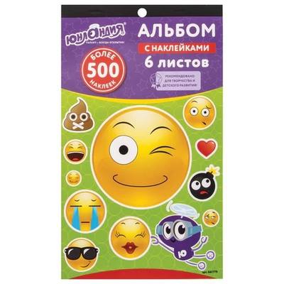 Альбом с наклейками "Смайлики", более 500 наклеек, 6 листов, склейка, Ю