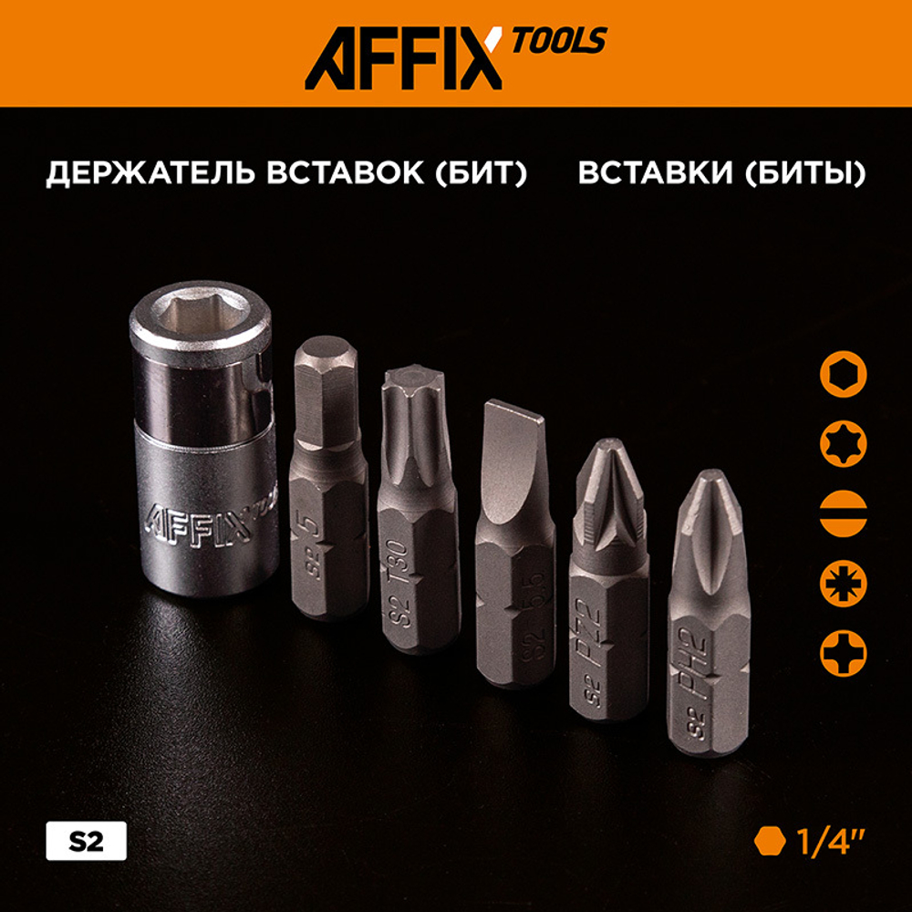 AFFIX (AF01057C) Набор инструментов универсальный, 57 предметов