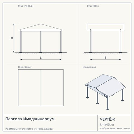 Пергола Имаджинариум — от 110 000 ₽