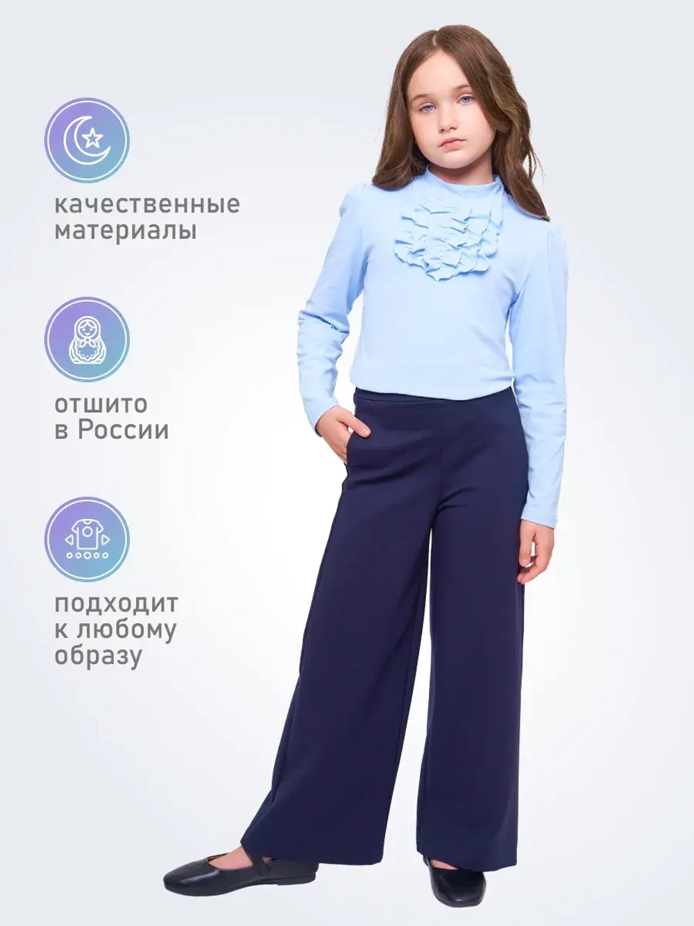 Водолазка школьная нарядная