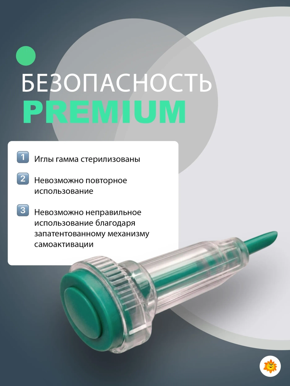 Ланцет Prolance Normal Flow (зелёный) 1,8 мм, 21 G (0,8мм), 1 упаковка