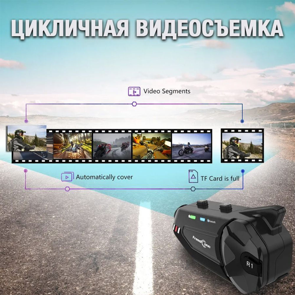 Мотогарнитура с видеорегистратором FreedConn R1 Plus универсальная