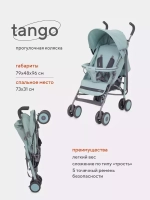 Коляска детская RANT basic "Tango" RA351 Ocean Green