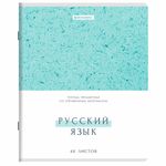 Тетради предметные, КОМПЛЕКТ 12 ПРЕДМЕТОВ, 48 л., обложка картон, BRAUBERG "HARMONY", 405167