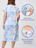 Ночная сорочка больших размеров