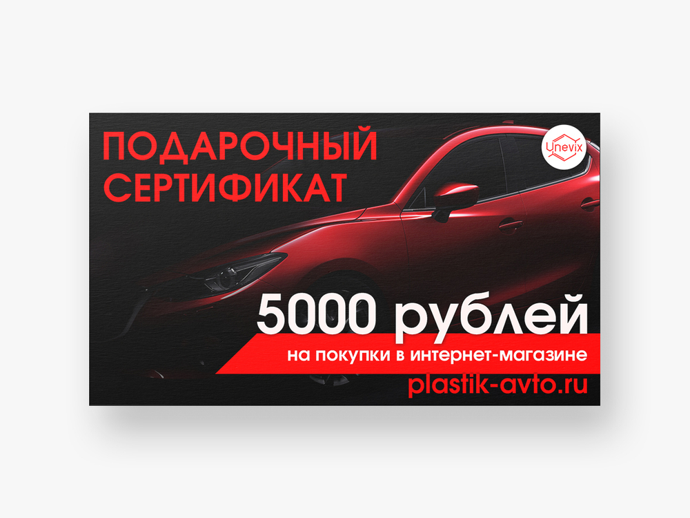 Подарочный сертификат на 5000р., фото 1