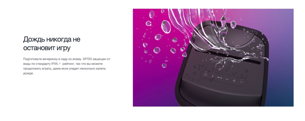 Портативная беспроводная колонка Sony SRS-XP700